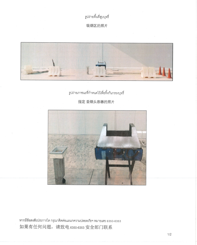 EHS-2