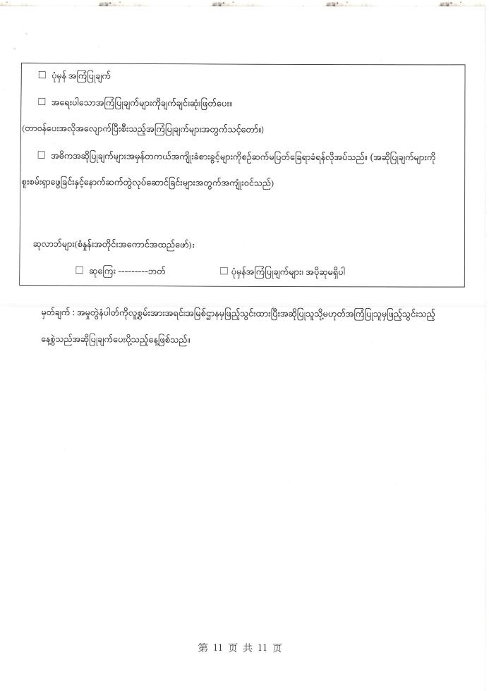 11