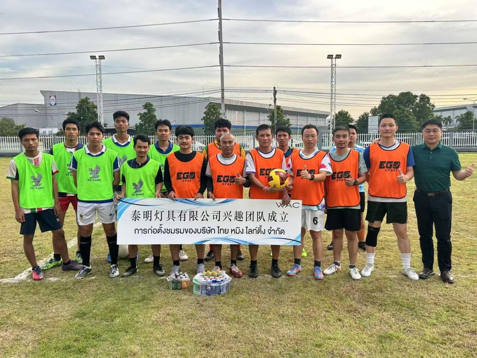 泰明公司足球俱乐部成立