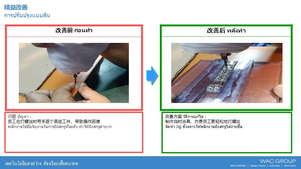 10月份精益生产改善案例