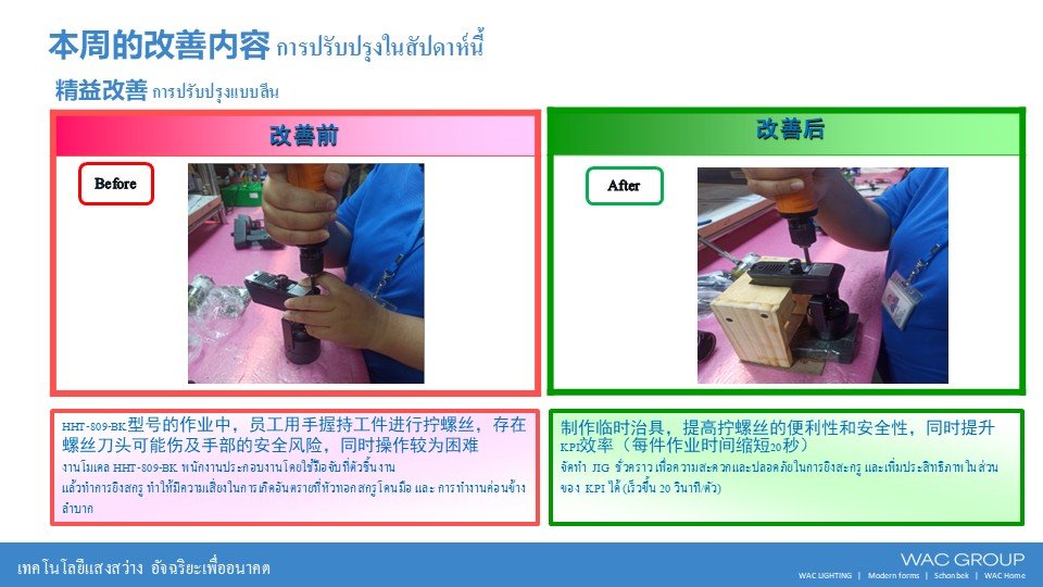 10月份精益生产改善案例